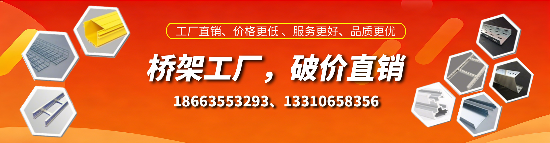 新泰桥架厂家